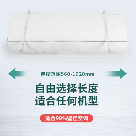 壁掛式臥室掛機遮風板家用防直吹導風罩透明前掛式空調(diào)擋風板批發(fā)