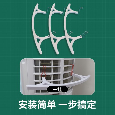 空調柜機防吸簾支架窗簾防吸支架防窗簾吸空調圓柱柜機支架批發(fā)